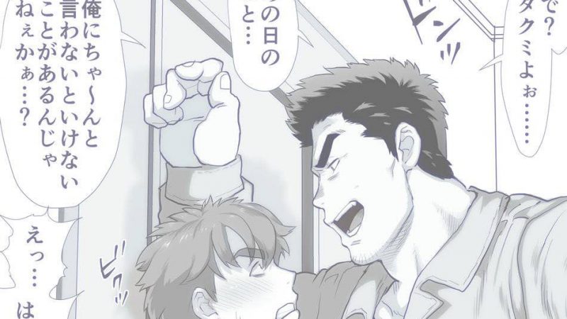 พ่อของเพื่อนผม-ขี้เงี่ยนจังนะ2-Ochaocha-Honpo-Chabashira-Tatsukichi-Friends-dad-1