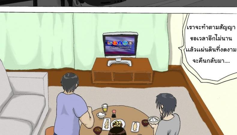 พ่อไม่รู้ไม่เห็น-หรอกครับแม่-Izayoi-no-Kiki-Kateinai-Furin-Domestic-adulteryaffair-1