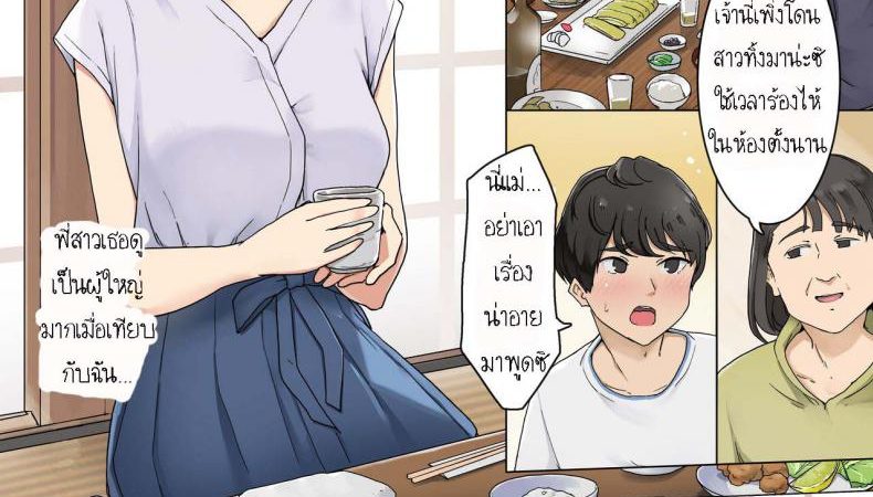 มาสิจ๊ะ-พี่สาวจะสอนให้เสียว-Wakamatsu-Shinseki-no-Onee-san-ni-Fudeoroshi-Shitemorau-Ohanashi-1