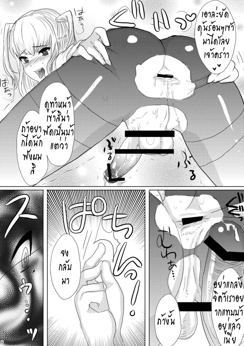 มาเรีย-สาวน้อยมีดุ้น-Inran-Seibo-Mariya-sama-10