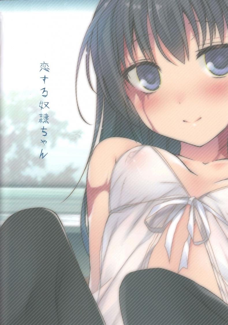 ยัยปีศาจร้าย-ตัวน้อยจอมยั่ว-hirari-Koisuru-Dorei-chan-decensored-hirahira-10