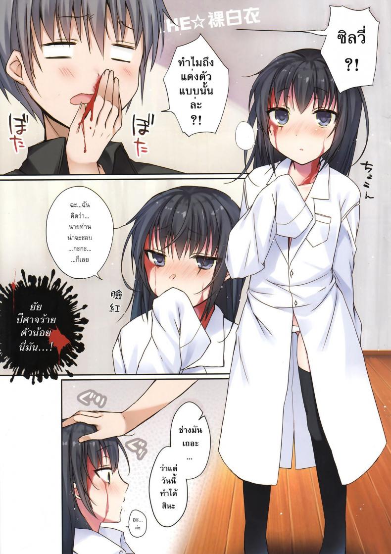 ยัยปีศาจร้าย-ตัวน้อยจอมยั่ว-hirari-Koisuru-Dorei-chan-decensored-hirahira-2