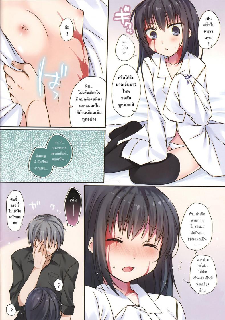 ยัยปีศาจร้าย-ตัวน้อยจอมยั่ว-hirari-Koisuru-Dorei-chan-decensored-hirahira-3