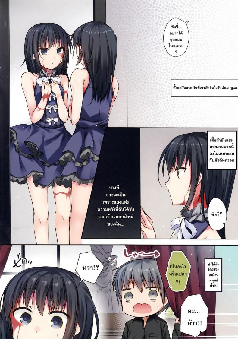 ยัยปีศาจร้าย-ตัวน้อยจอมยั่ว-hirari-Koisuru-Dorei-chan-decensored-hirahira-7
