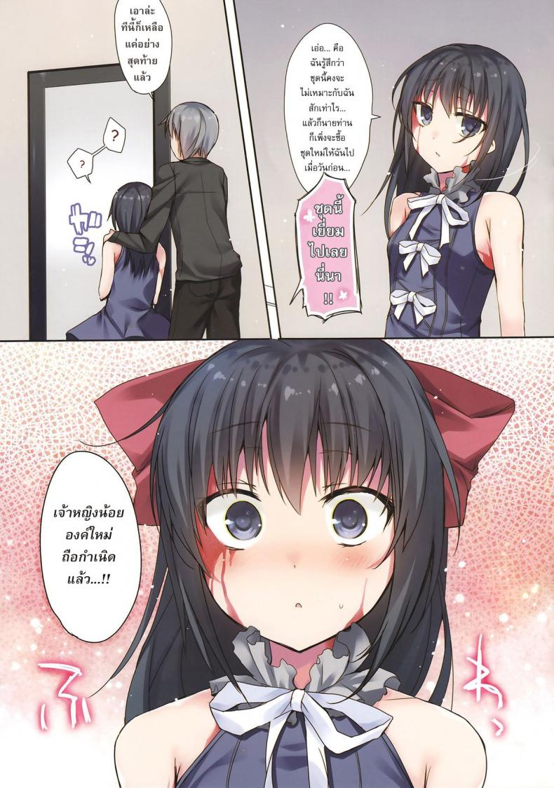 ยัยปีศาจร้าย-ตัวน้อยจอมยั่ว-hirari-Koisuru-Dorei-chan-decensored-hirahira-8