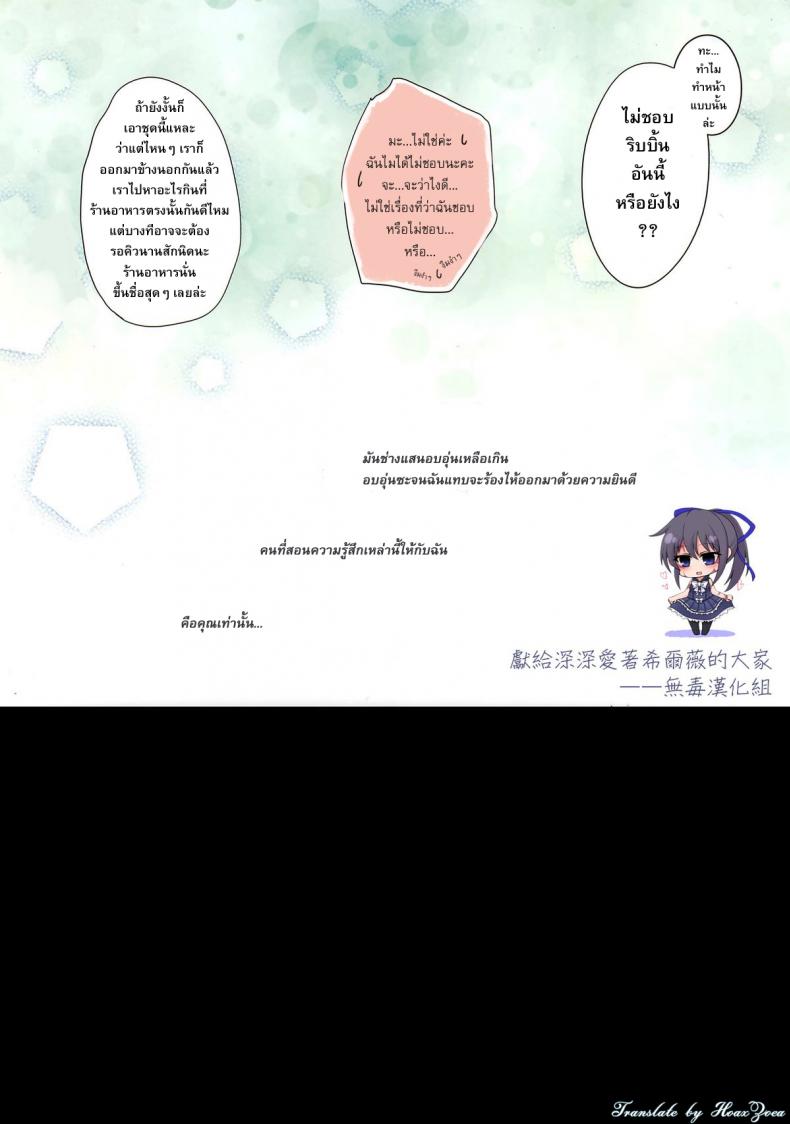 ยัยปีศาจร้าย-ตัวน้อยจอมยั่ว-hirari-Koisuru-Dorei-chan-decensored-hirahira-9