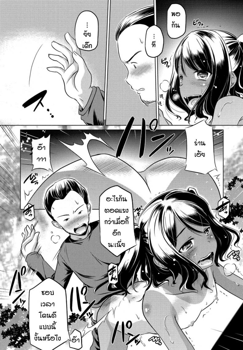 ยัยหลานสาว-จอมขี้อ่อย-Taishinkokuoh-Anton-Mite-temo-heiki-14