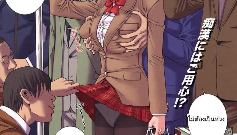 รถไฟหรรษา-พาเสียว-Shinobu-Tanei-Mousou-Tokkyuu-Delusional-Express-1