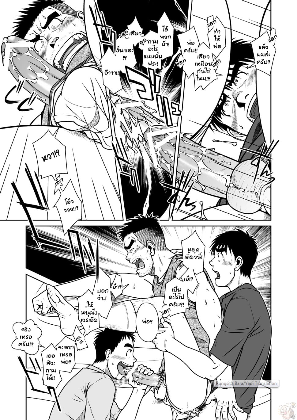 รักสามเศร้า-ในครอบครัวผม-Taku-Hiraku-Oyakoi-47