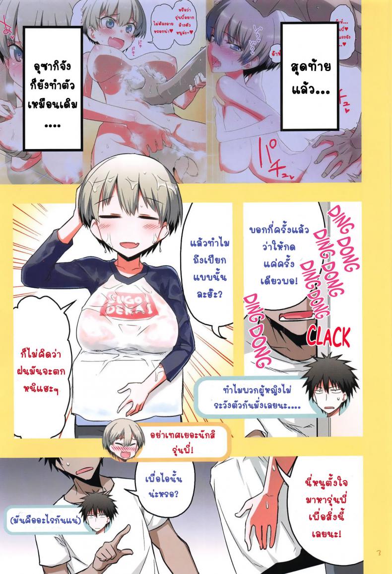 รุ่นพี่มาเล่นกับ-อุซากิจังนะ2-Hitotosensou-Hitotose-Rin-Uzaki-chan-wa-H-Shitai-Uzaki-chan-wa-Asobitai-2
