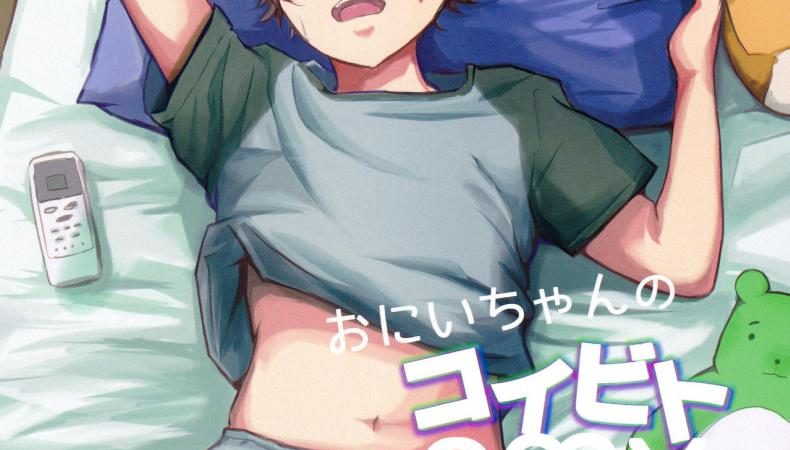 ลูกพี่ลูกน้องที่รัก-J.GARDEN-41-Kume-Minakami-Riku-Onii-chan-no-Koibito-Sex-Keikaku-1