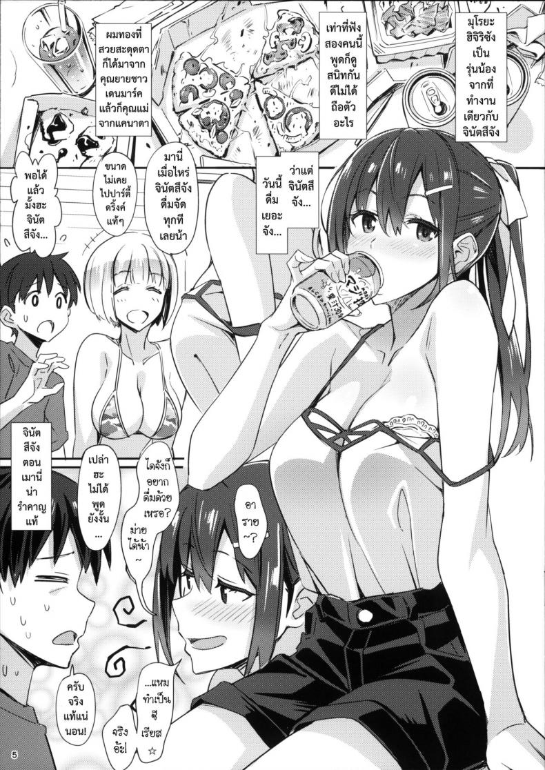 สองสาวกับวันหยุด-ฤดูร้อนของผม-pinvise-Suzutsuki-Kurara-Sparkling-Vacation-5