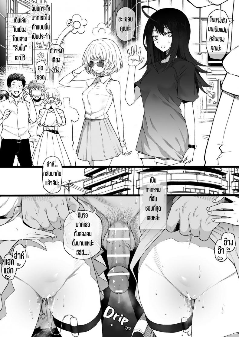 สองสาวซูเปอร์สตาร์-โดนหลอกเสียว-Terasu-MC-act-age-Yonagi-Kei-Momoshiro-Chiyoko-act-age-7