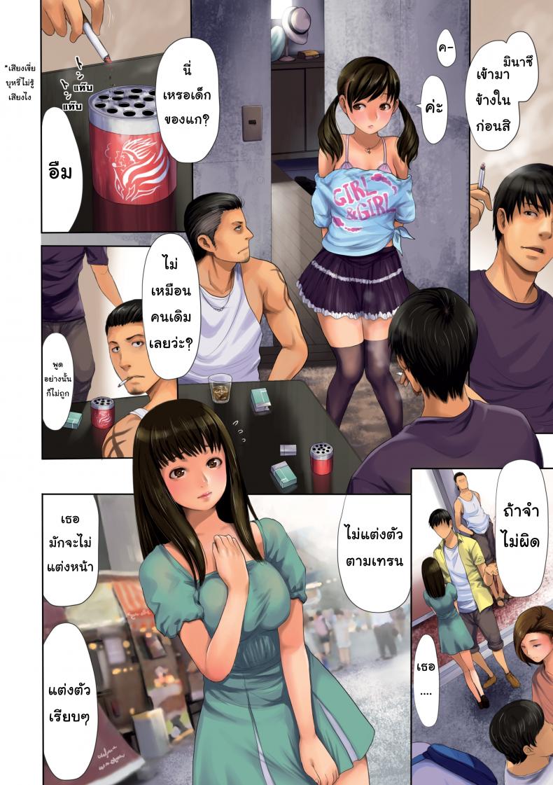 สอนงานให้แม่หนูน้อย-E-musu-Aki-Minatsus-Door-Comic-Kairakuten-2013-11-2