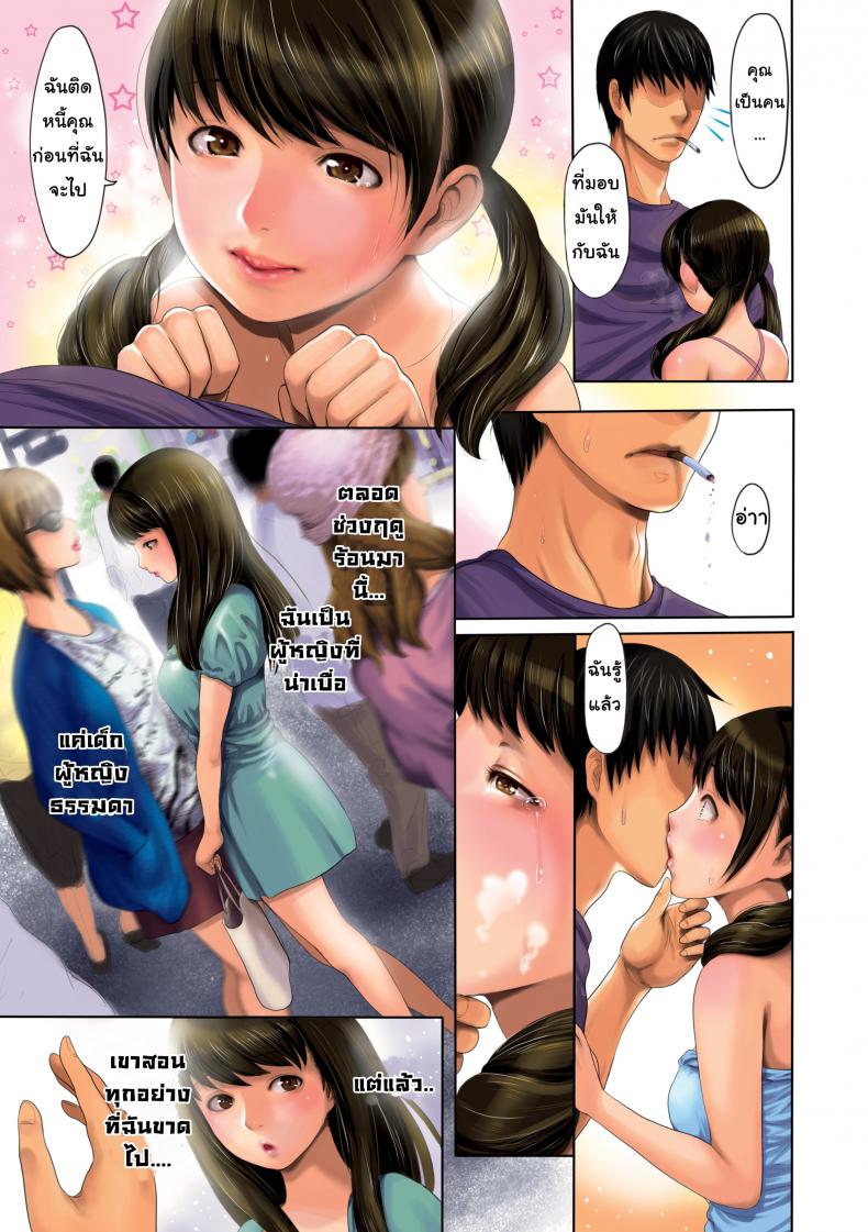 สอนงานให้แม่หนูน้อย-E-musu-Aki-Minatsus-Door-Comic-Kairakuten-2013-11-5