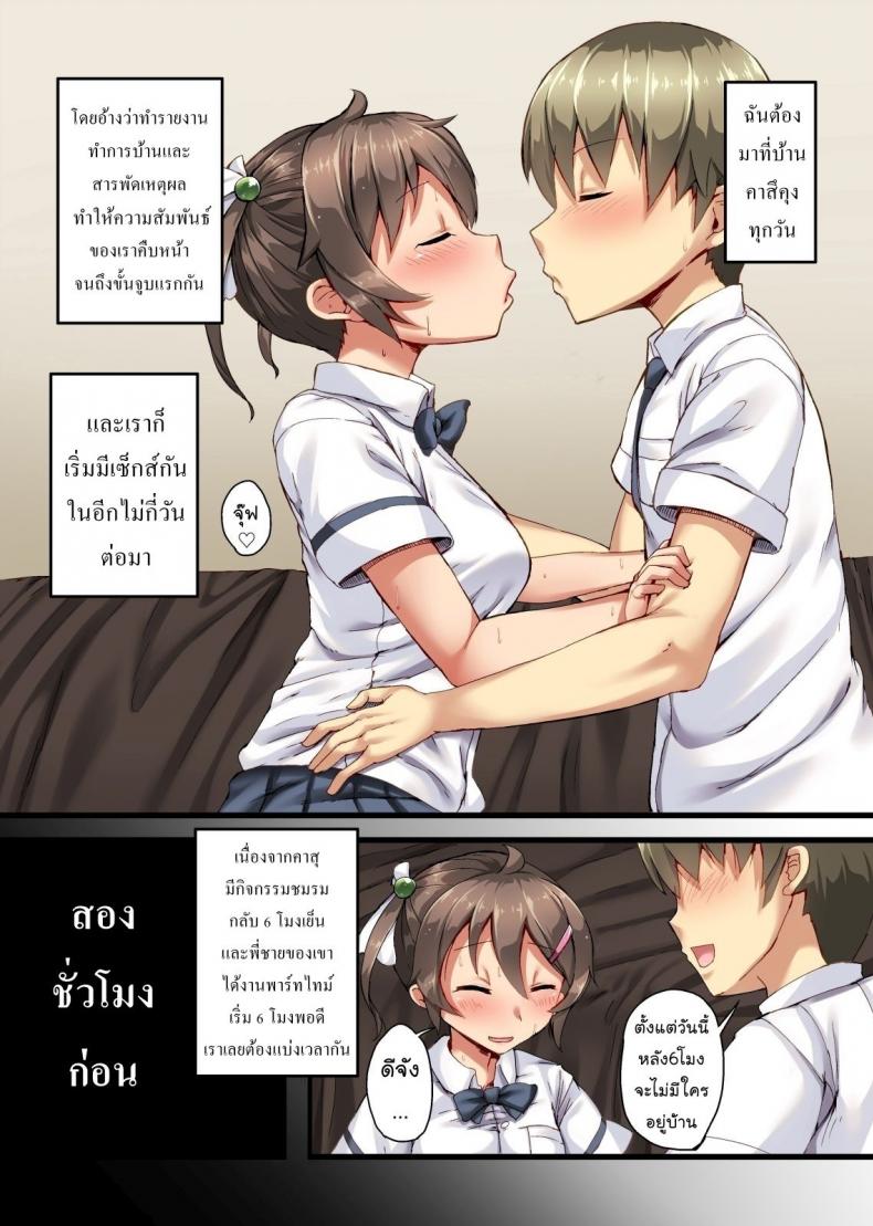 สัญญาลับ-กับแฟนน้องชาย1-Crimson-CROWN-Imazon-Otouto-no-Koibito-ga-Mukashi-Choukyou-Shita-Motokano-datta-19