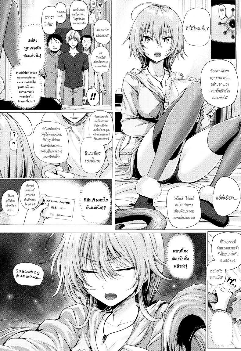 สาวจอมเวทย์-ผู้มาจากต่างโลก2-Simon-Isekai-no-Mahoutsukai-2