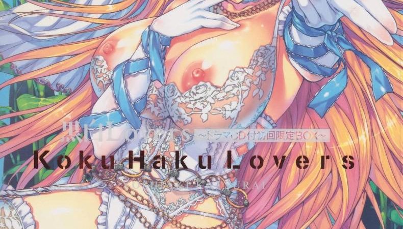 สาวๆชอบดุ้น-ของนายท่านที่สุด-Kokuhaku-Lovers-1