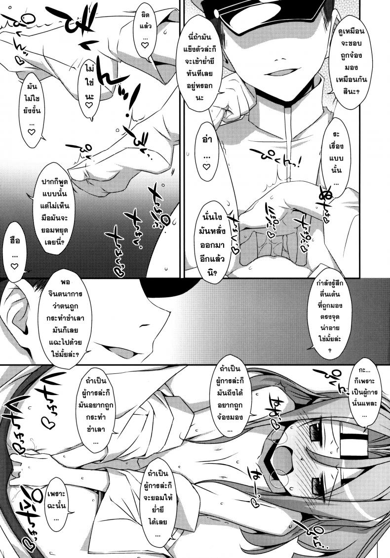 หุ่นน่าเย็ด-สเปคผู้การ-Choro-Zuihou-chan-Kai-12