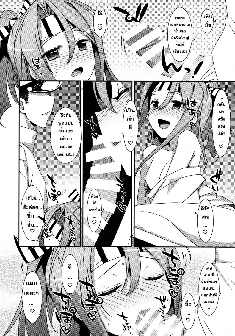 หุ่นน่าเย็ด-สเปคผู้การ-Choro-Zuihou-chan-Kai-15
