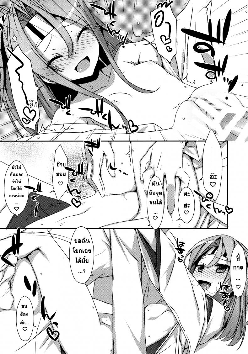 หุ่นน่าเย็ด-สเปคผู้การ-Choro-Zuihou-chan-Kai-20