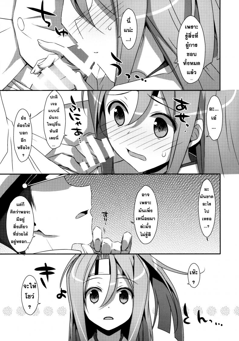 หุ่นน่าเย็ด-สเปคผู้การ-Choro-Zuihou-chan-Kai-6