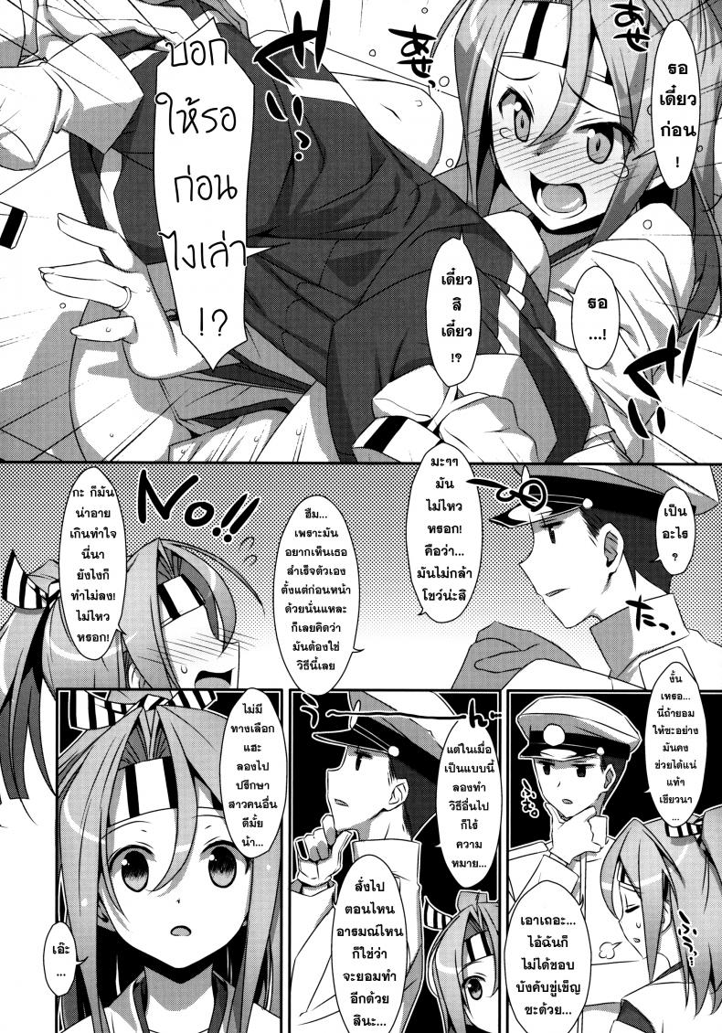 หุ่นน่าเย็ด-สเปคผู้การ-Choro-Zuihou-chan-Kai-7