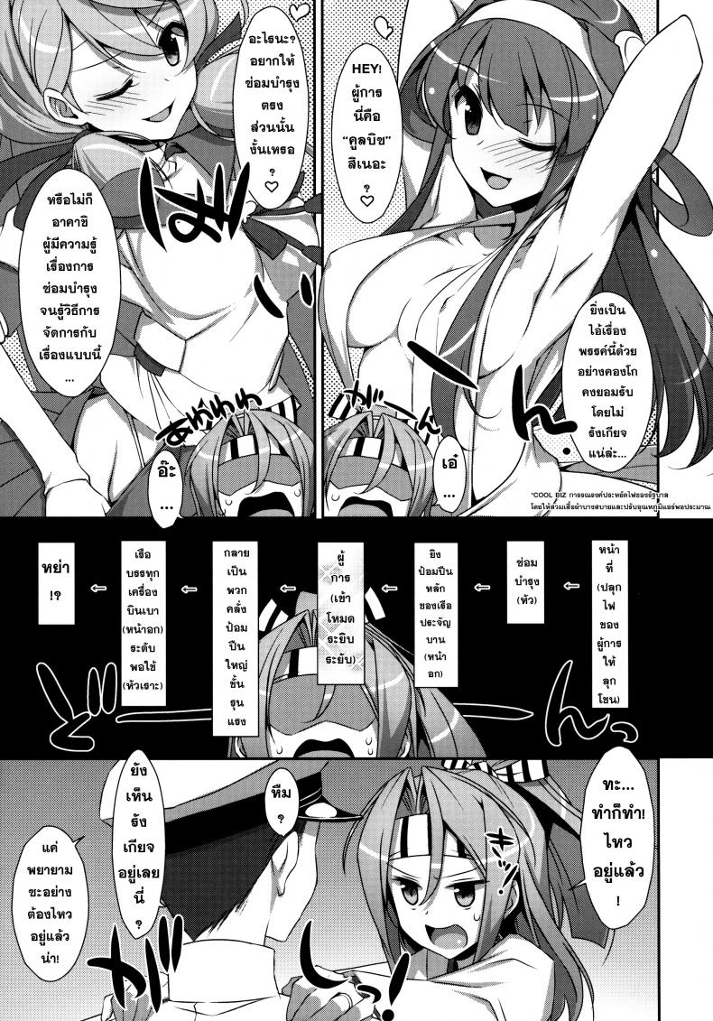 หุ่นน่าเย็ด-สเปคผู้การ-Choro-Zuihou-chan-Kai-8