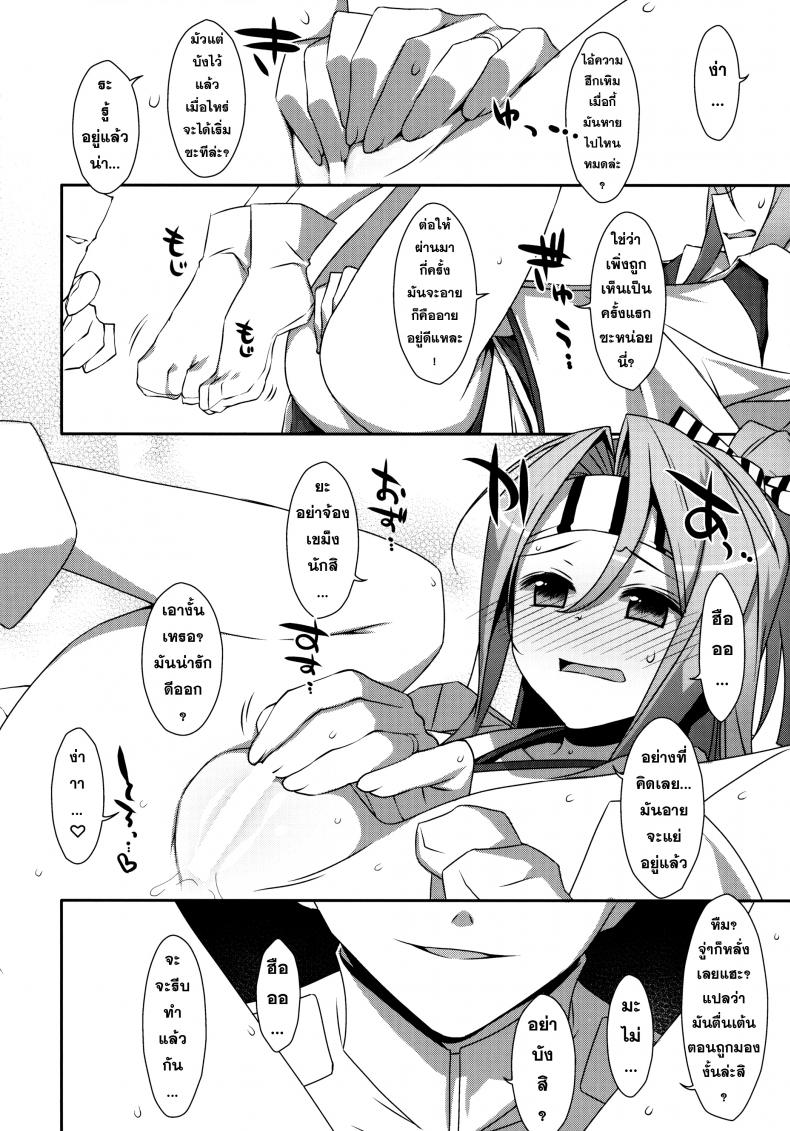 หุ่นน่าเย็ด-สเปคผู้การ-Choro-Zuihou-chan-Kai-9