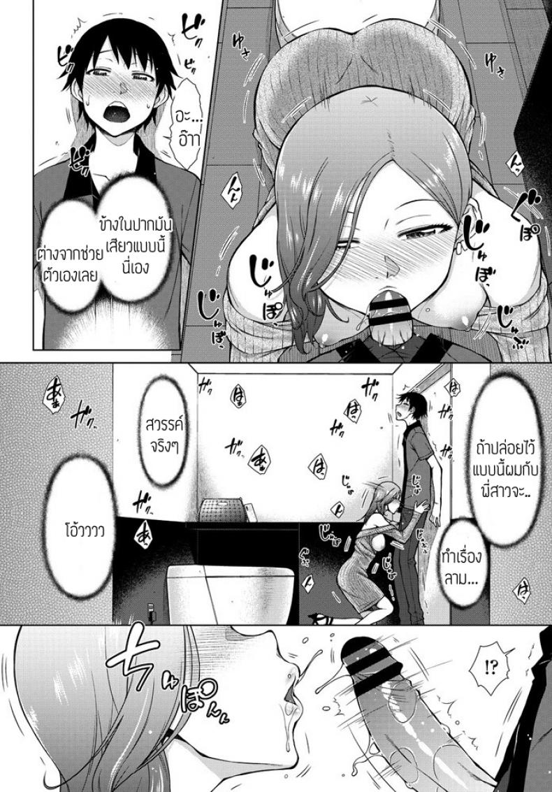 อย่างนี้ต้องเอา-คืนแบบจัดเต็ม-Igarashi-Shouno-Shinya-Beit-mo-Ii-Mon-da.-8