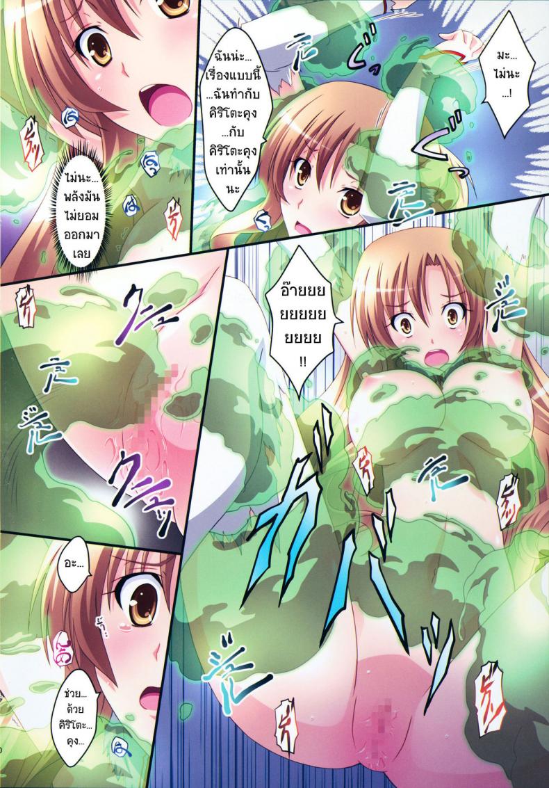 อารมณ์มันค้าง-ขอต่อให้เสร็จ-izumi-mahiru-Asuna-Close-Call-mahirutei-10