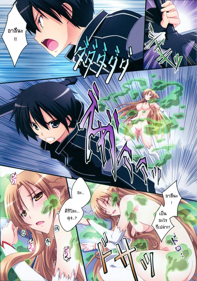 อารมณ์มันค้าง-ขอต่อให้เสร็จ-izumi-mahiru-Asuna-Close-Call-mahirutei-11