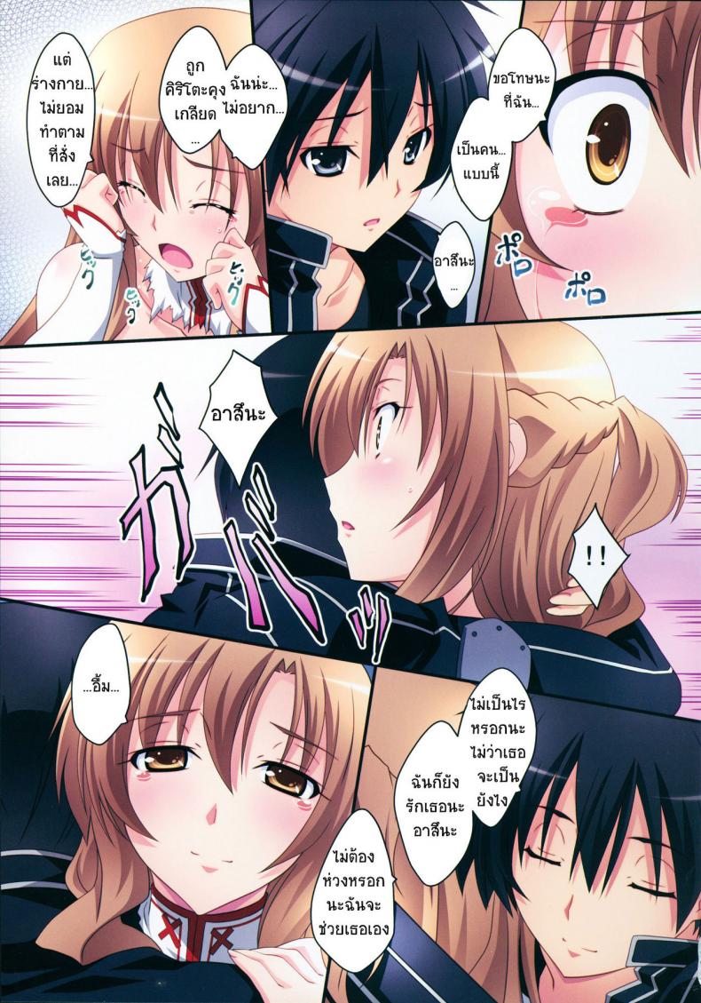 อารมณ์มันค้าง-ขอต่อให้เสร็จ-izumi-mahiru-Asuna-Close-Call-mahirutei-15