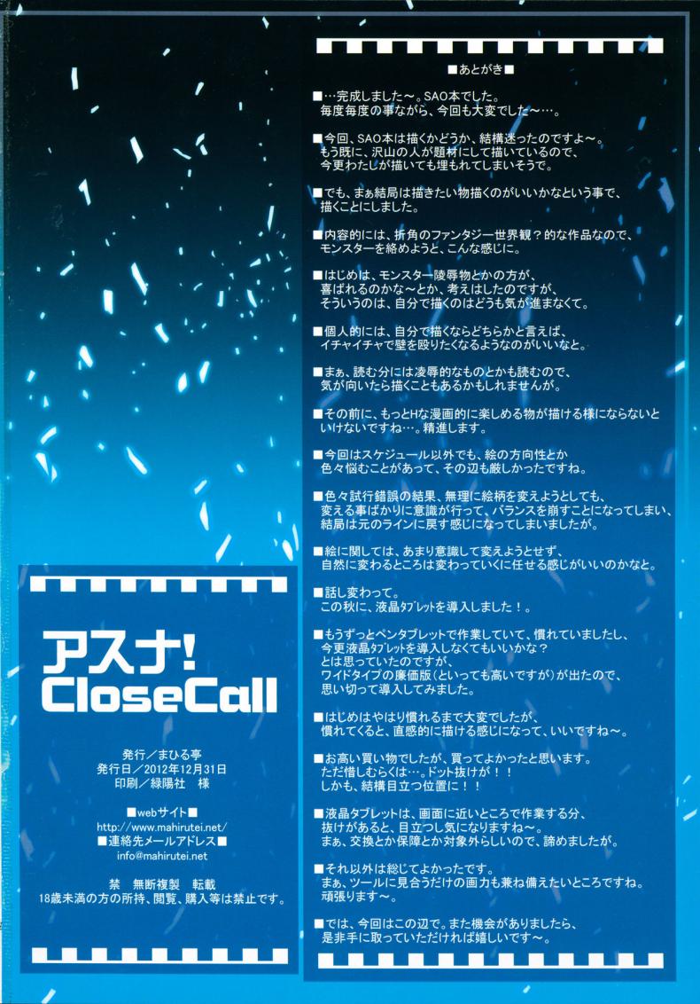 อารมณ์มันค้าง-ขอต่อให้เสร็จ-izumi-mahiru-Asuna-Close-Call-mahirutei-22