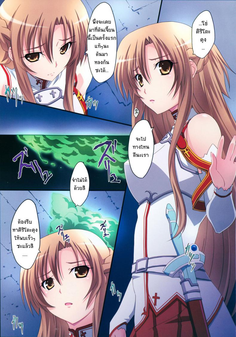 อารมณ์มันค้าง-ขอต่อให้เสร็จ-izumi-mahiru-Asuna-Close-Call-mahirutei-5