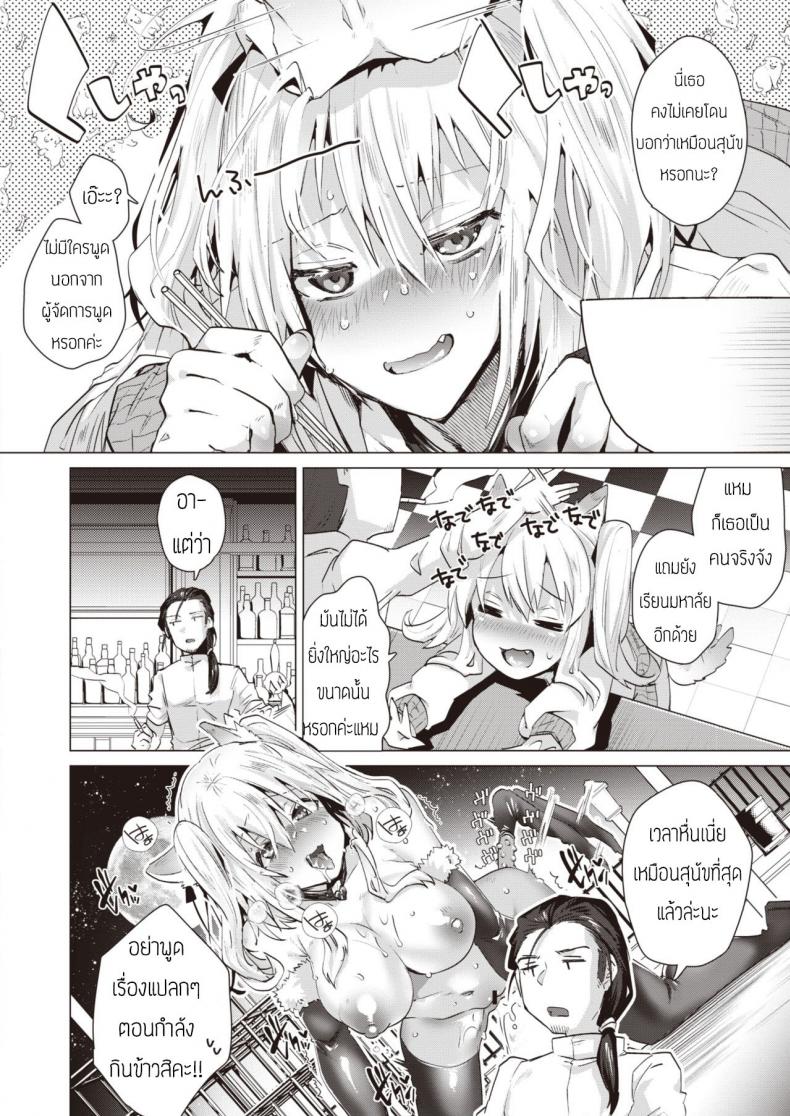 อาหารของฉัน-คือดุ้นของนาย-Ebina-ebi-Kawaii-Inu-No-Sodate-Kata-4