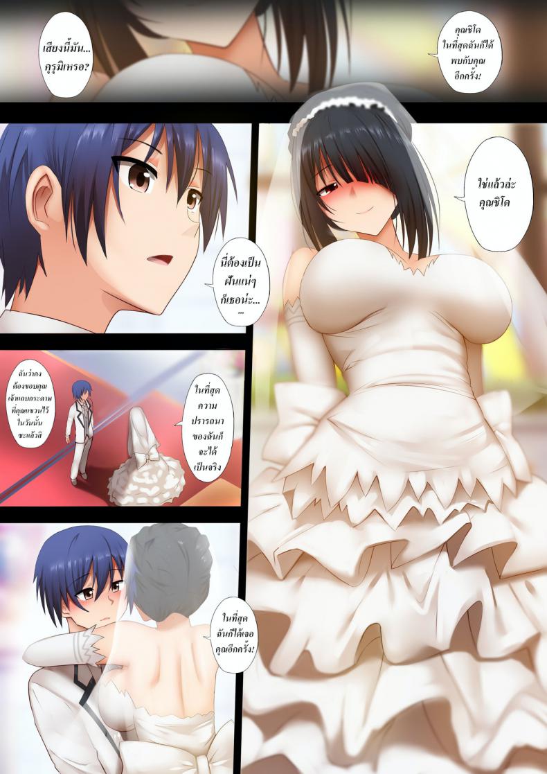 เจ้าสาวในความฝัน-Ginhaha-Kurumi-to-no-Saikai-Date-a-Live-3