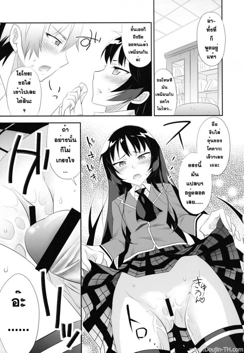 เป็นเพื่อนกัน-เอากันมันส์ดี-A.O.I-Minomushi-Boku-wa-Tomodachi-ga-Sukunai-10