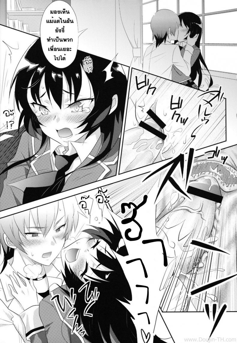 เป็นเพื่อนกัน-เอากันมันส์ดี-A.O.I-Minomushi-Boku-wa-Tomodachi-ga-Sukunai-12