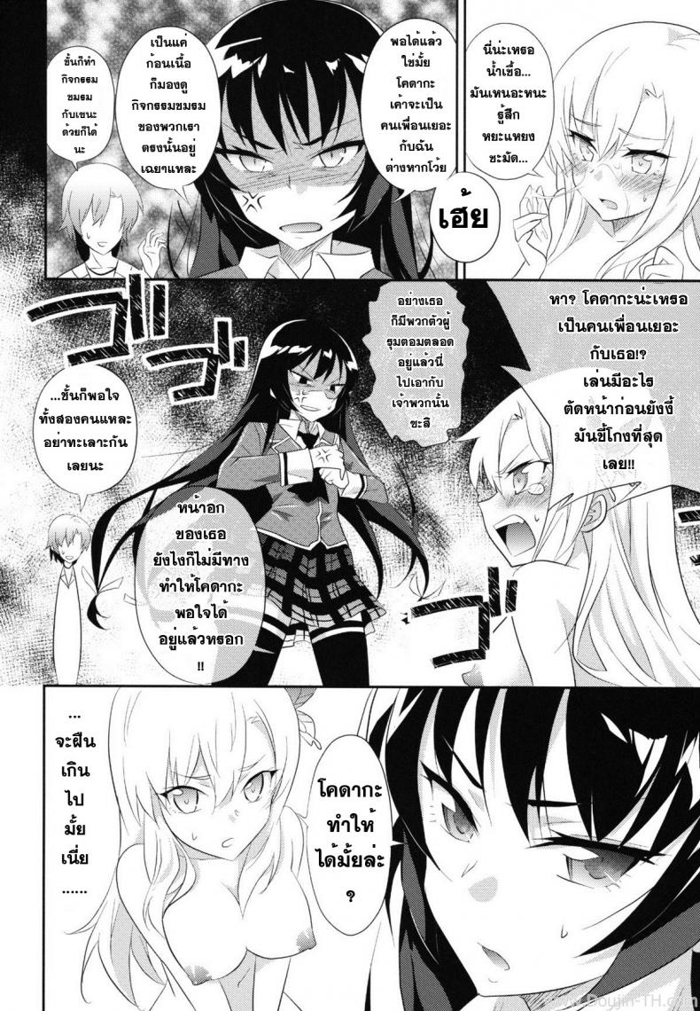 เป็นเพื่อนกัน-เอากันมันส์ดี-A.O.I-Minomushi-Boku-wa-Tomodachi-ga-Sukunai-19
