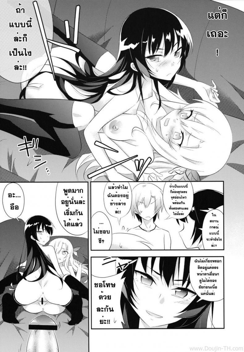 เป็นเพื่อนกัน-เอากันมันส์ดี-A.O.I-Minomushi-Boku-wa-Tomodachi-ga-Sukunai-20