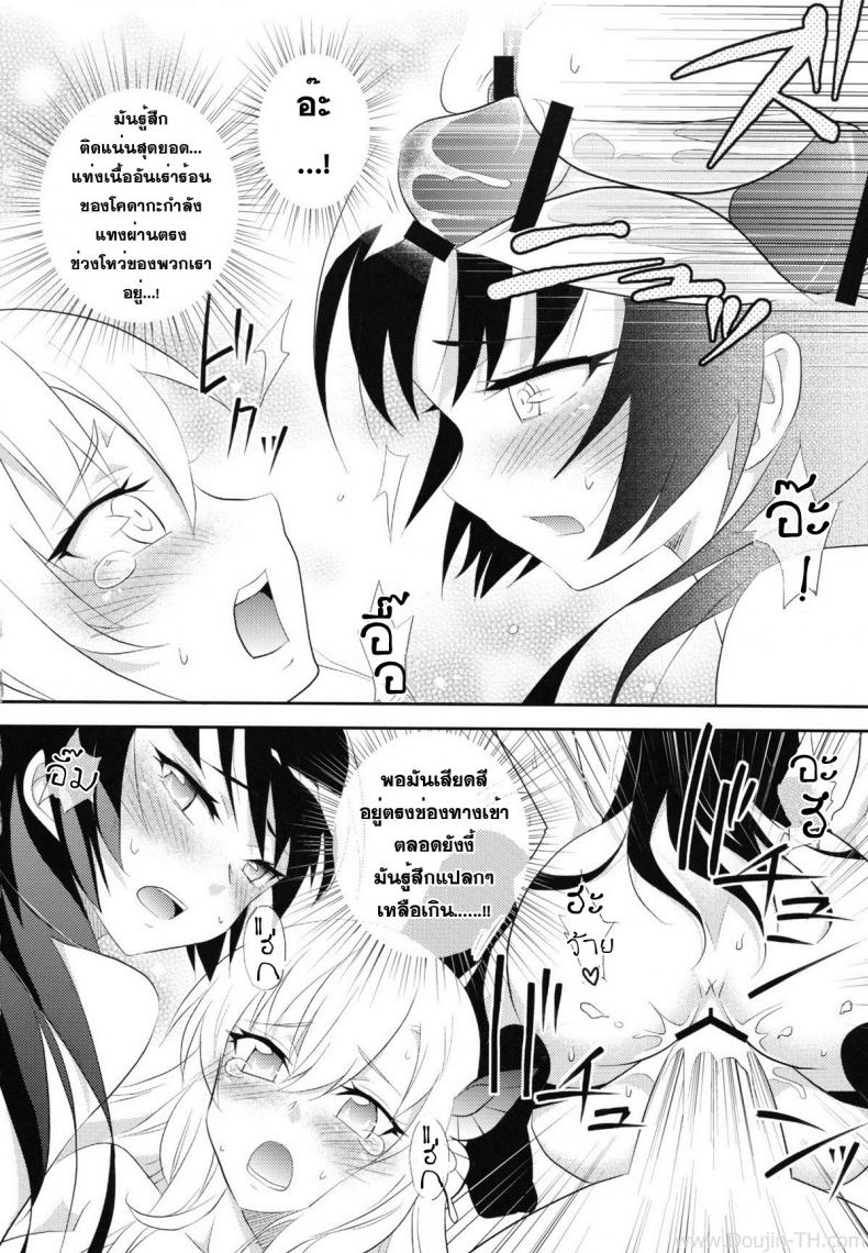 เป็นเพื่อนกัน-เอากันมันส์ดี-A.O.I-Minomushi-Boku-wa-Tomodachi-ga-Sukunai-21