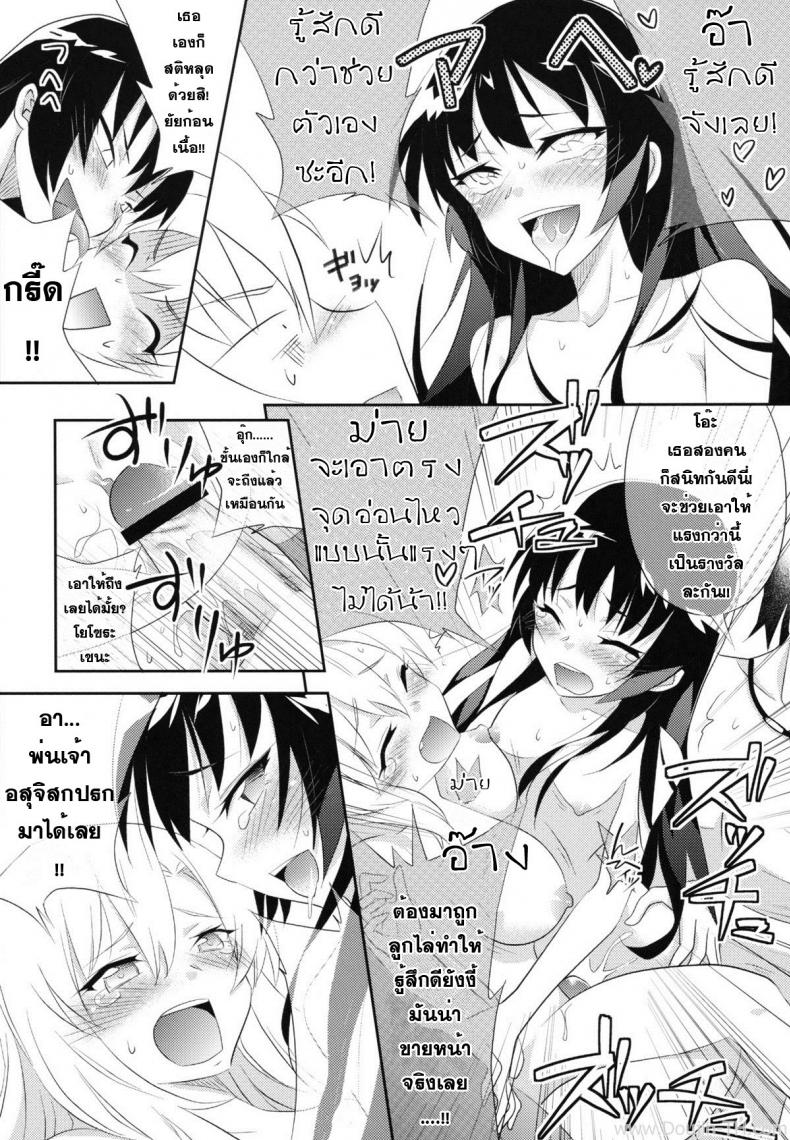 เป็นเพื่อนกัน-เอากันมันส์ดี-A.O.I-Minomushi-Boku-wa-Tomodachi-ga-Sukunai-22