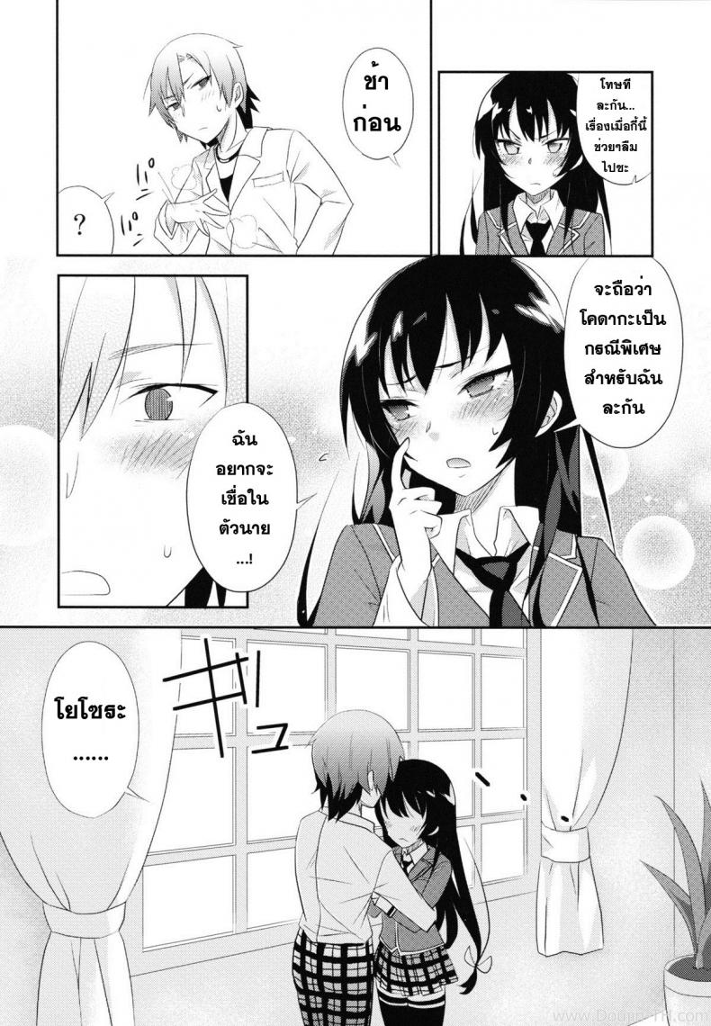 เป็นเพื่อนกัน-เอากันมันส์ดี-A.O.I-Minomushi-Boku-wa-Tomodachi-ga-Sukunai-4