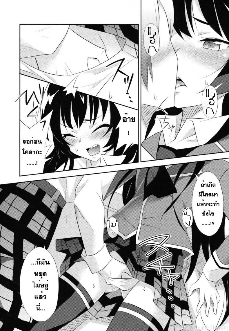 เป็นเพื่อนกัน-เอากันมันส์ดี-A.O.I-Minomushi-Boku-wa-Tomodachi-ga-Sukunai-5