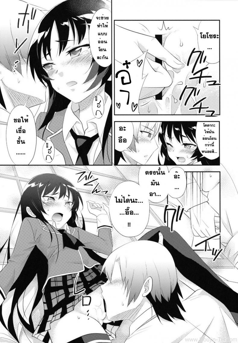 เป็นเพื่อนกัน-เอากันมันส์ดี-A.O.I-Minomushi-Boku-wa-Tomodachi-ga-Sukunai-6