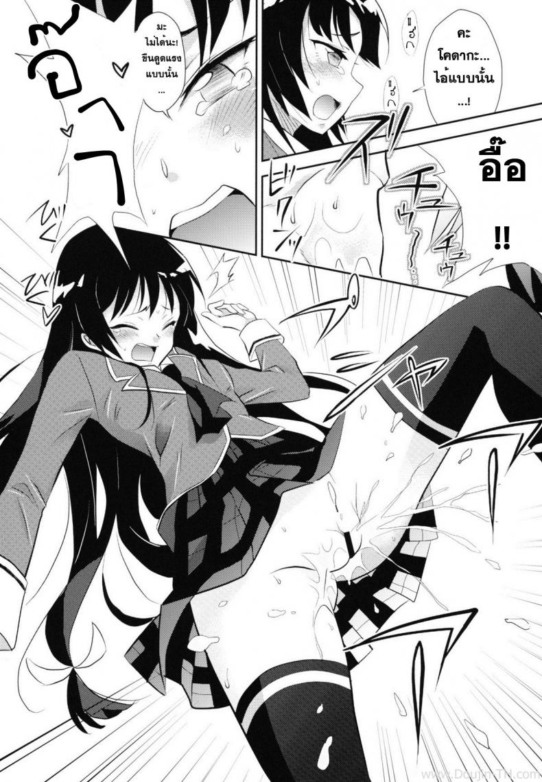 เป็นเพื่อนกัน-เอากันมันส์ดี-A.O.I-Minomushi-Boku-wa-Tomodachi-ga-Sukunai-7