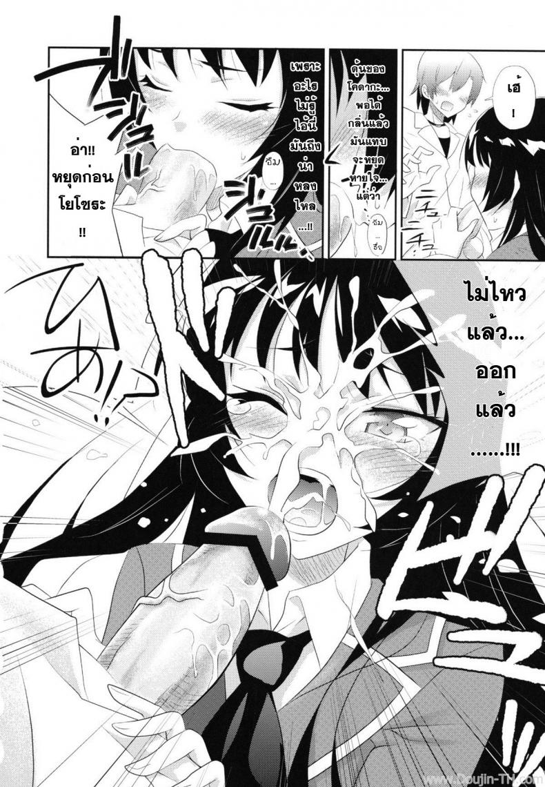 เป็นเพื่อนกัน-เอากันมันส์ดี-A.O.I-Minomushi-Boku-wa-Tomodachi-ga-Sukunai-9