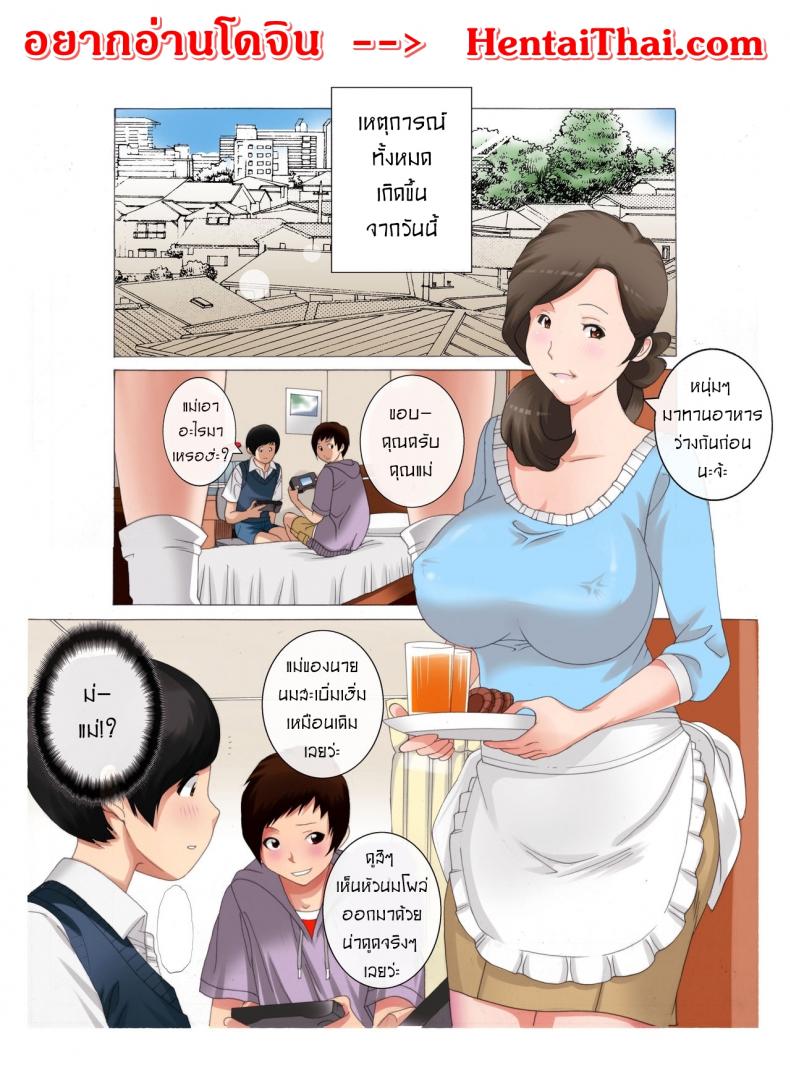 เพราะคุณแม่คือ-ความสุขของผม1-Fuuga-Boshi-Soukan-Kaa-san-wa-Saikou-no-Onapet-3