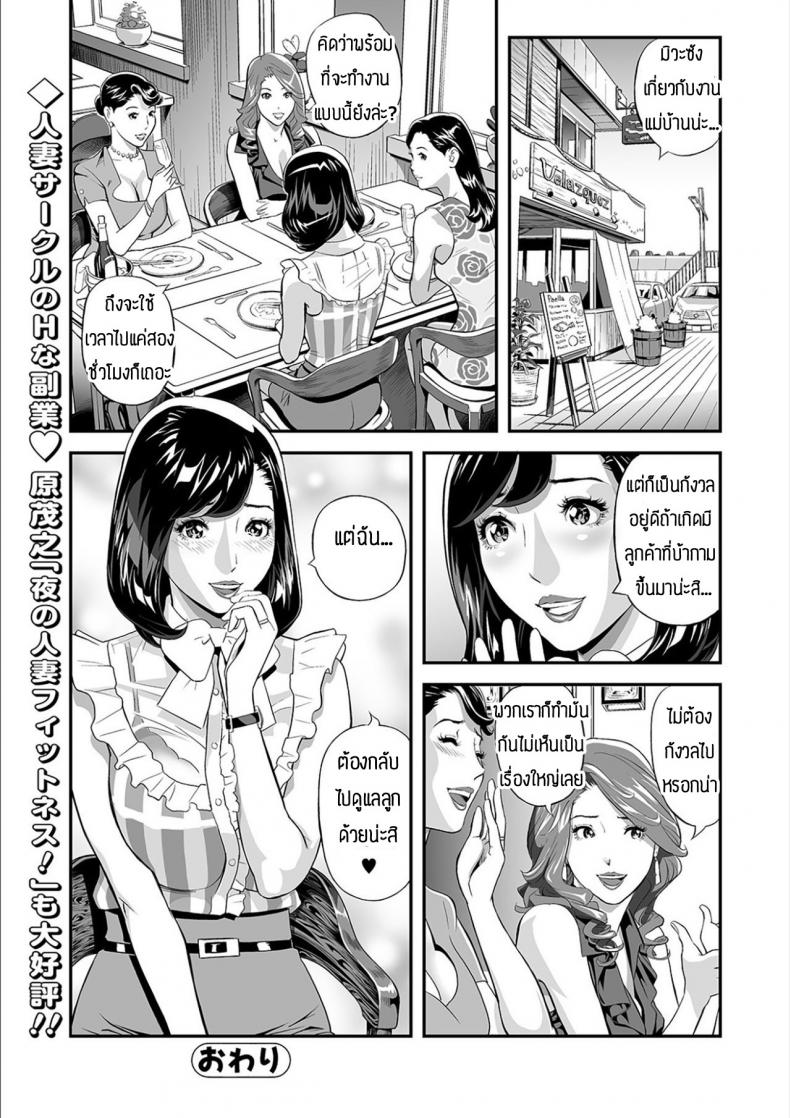 เพราะผมเป็นห่วง-แม่นะครับ-Hara-Shigeyuki-Mama-Moe-Haha-o-Bikou-Shite-Mita-Ken-24